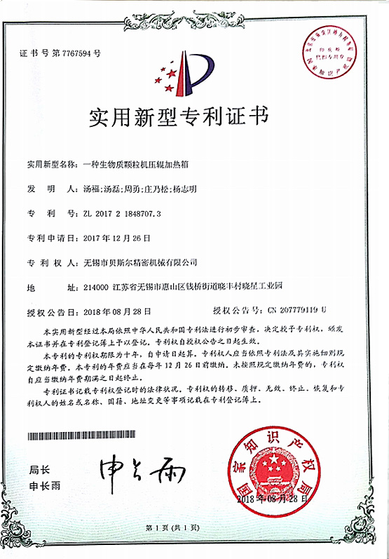 一種生物質91视频免费在观看壓輥加熱箱