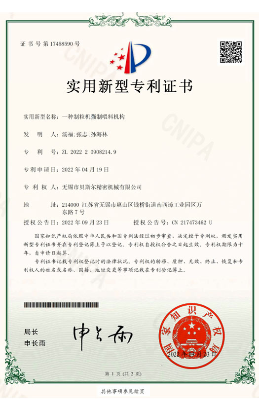 一種黄色91视频网站強製喂料機構
